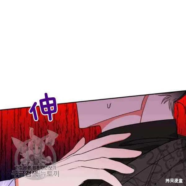 《我是武林中最大反派的宝贝女儿》漫画最新章节第16话免费下拉式在线观看章节第【97】张图片