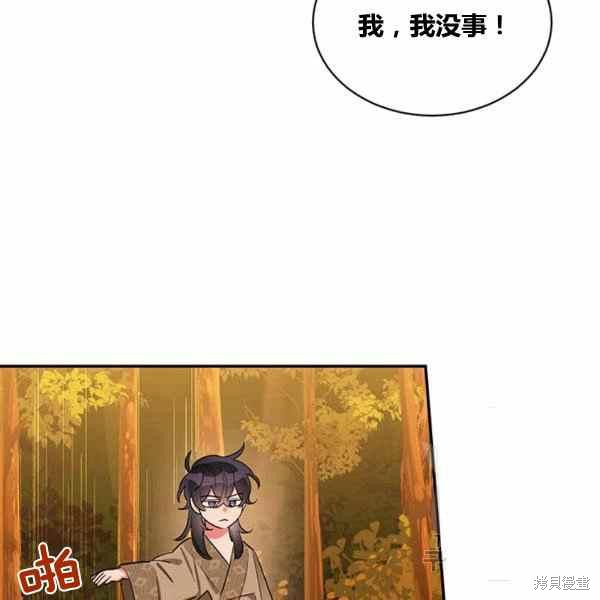 《我是武林中最大反派的宝贝女儿》漫画最新章节第30话免费下拉式在线观看章节第【54】张图片