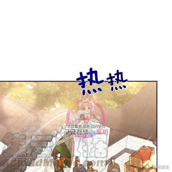 《我是武林中最大反派的宝贝女儿》漫画最新章节第18话免费下拉式在线观看章节第【1】张图片