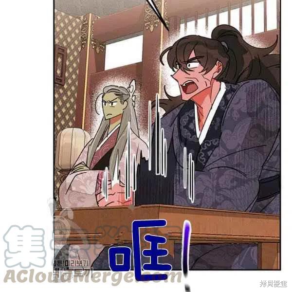 《我是武林中最大反派的宝贝女儿》漫画最新章节第8话免费下拉式在线观看章节第【97】张图片