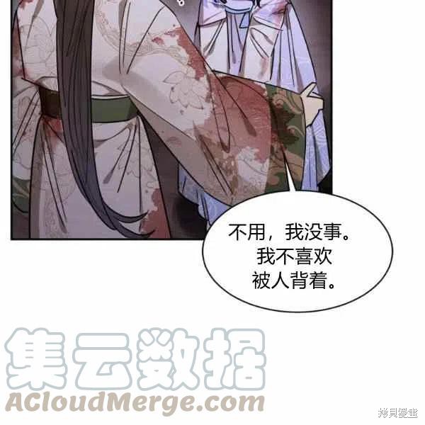 《我是武林中最大反派的宝贝女儿》漫画最新章节第15话免费下拉式在线观看章节第【105】张图片