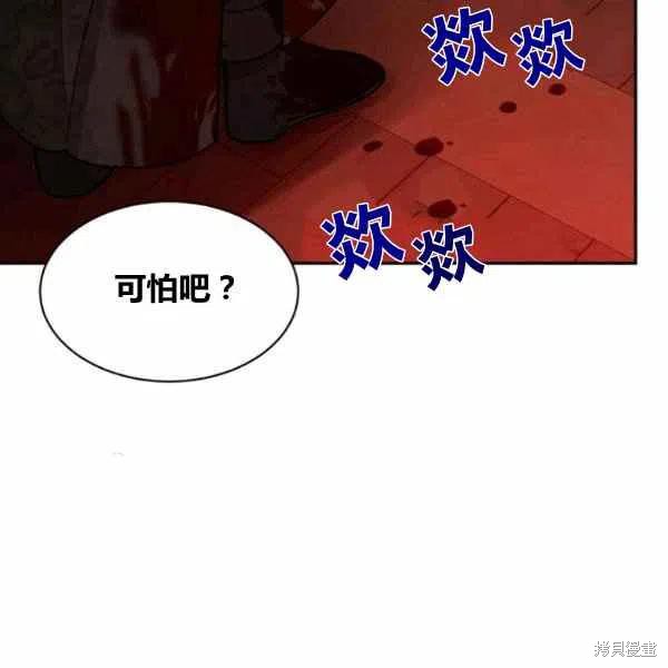 《我是武林中最大反派的宝贝女儿》漫画最新章节第13话免费下拉式在线观看章节第【62】张图片