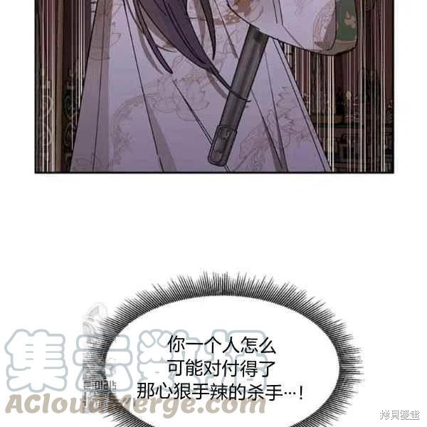 《我是武林中最大反派的宝贝女儿》漫画最新章节第14话免费下拉式在线观看章节第【22】张图片