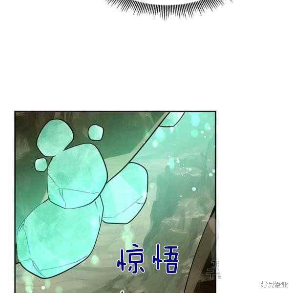 《我是武林中最大反派的宝贝女儿》漫画最新章节第28话免费下拉式在线观看章节第【110】张图片