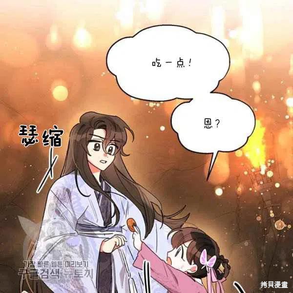 《我是武林中最大反派的宝贝女儿》漫画最新章节第10话免费下拉式在线观看章节第【36】张图片