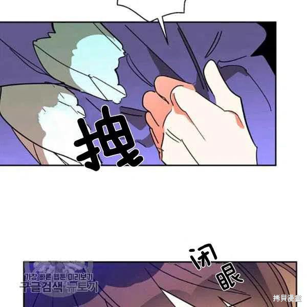 《我是武林中最大反派的宝贝女儿》漫画最新章节第5话免费下拉式在线观看章节第【64】张图片