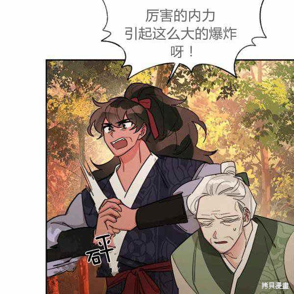 《我是武林中最大反派的宝贝女儿》漫画最新章节第26话免费下拉式在线观看章节第【8】张图片