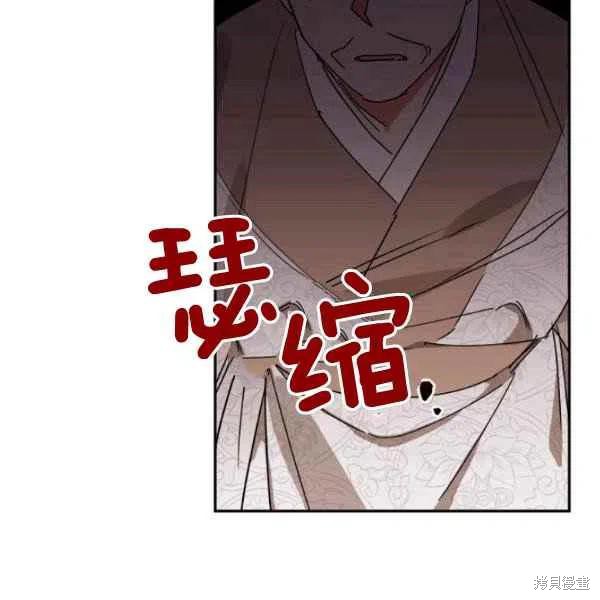 《我是武林中最大反派的宝贝女儿》漫画最新章节第17话免费下拉式在线观看章节第【47】张图片