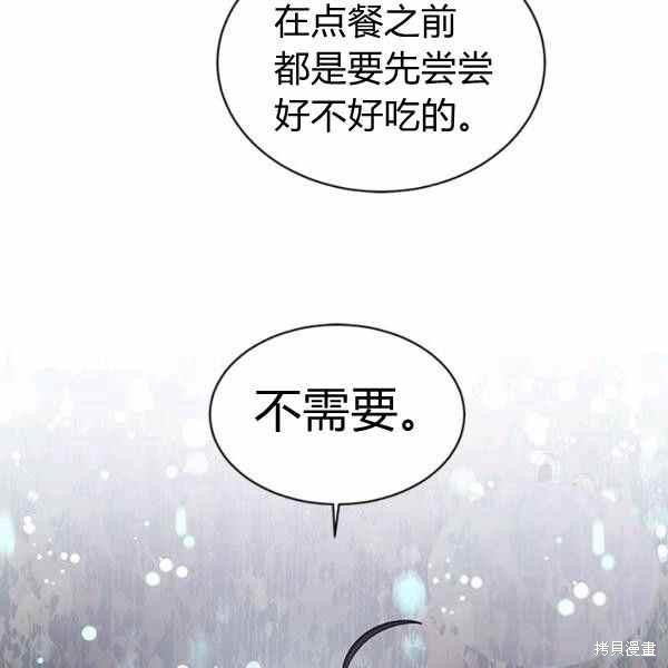 《我是武林中最大反派的宝贝女儿》漫画最新章节第29话免费下拉式在线观看章节第【32】张图片