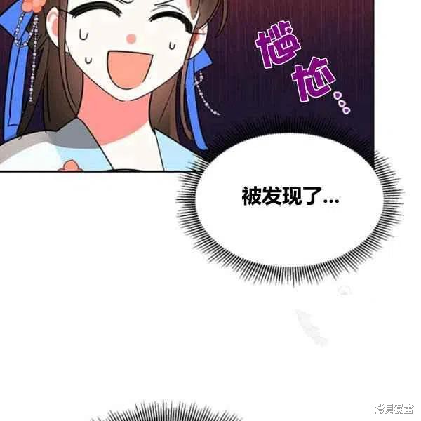 《我是武林中最大反派的宝贝女儿》漫画最新章节第22话免费下拉式在线观看章节第【104】张图片