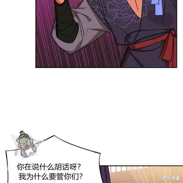 《我是武林中最大反派的宝贝女儿》漫画最新章节第19话免费下拉式在线观看章节第【15】张图片