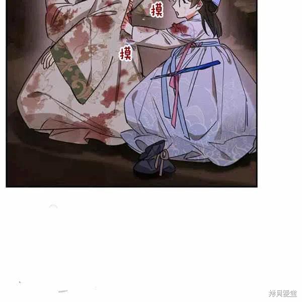 《我是武林中最大反派的宝贝女儿》漫画最新章节第15话免费下拉式在线观看章节第【119】张图片