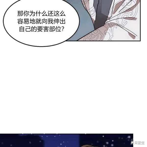 《我是武林中最大反派的宝贝女儿》漫画最新章节第9话免费下拉式在线观看章节第【27】张图片