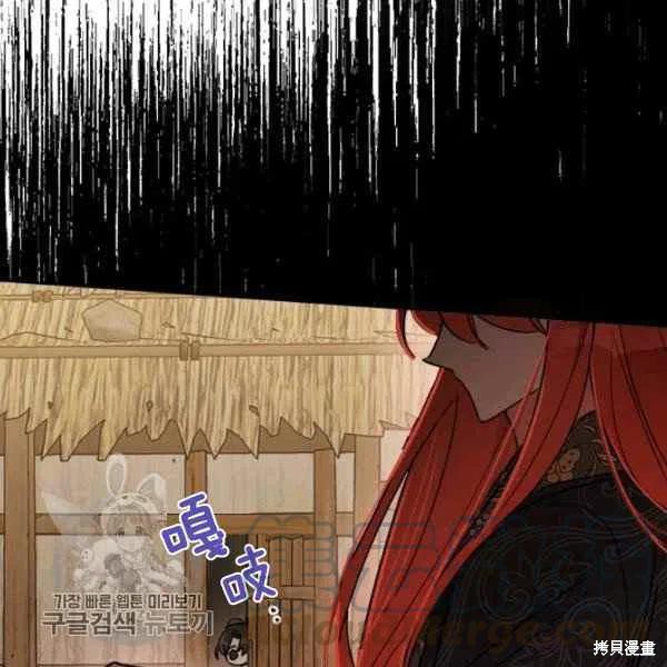 《我是武林中最大反派的宝贝女儿》漫画最新章节第11话免费下拉式在线观看章节第【53】张图片