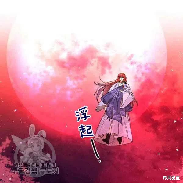 《我是武林中最大反派的宝贝女儿》漫画最新章节第16话免费下拉式在线观看章节第【78】张图片