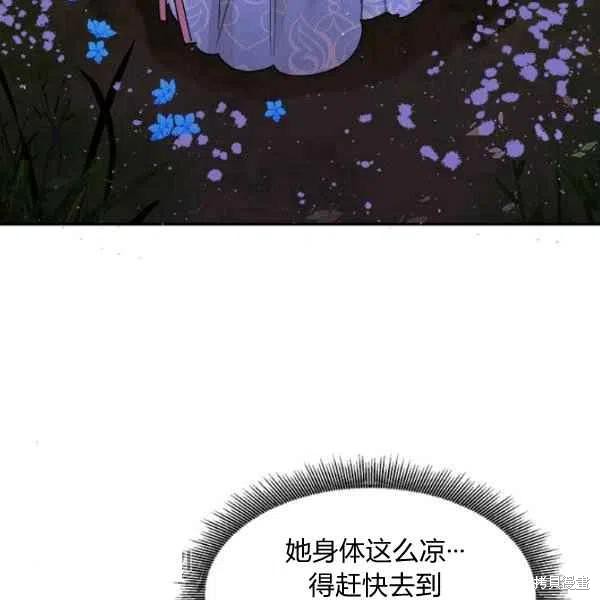 《我是武林中最大反派的宝贝女儿》漫画最新章节第16话免费下拉式在线观看章节第【54】张图片