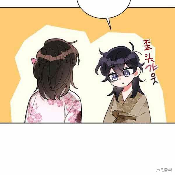 《我是武林中最大反派的宝贝女儿》漫画最新章节第29话免费下拉式在线观看章节第【80】张图片