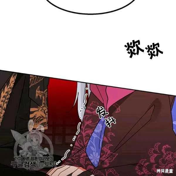 《我是武林中最大反派的宝贝女儿》漫画最新章节第6话免费下拉式在线观看章节第【26】张图片