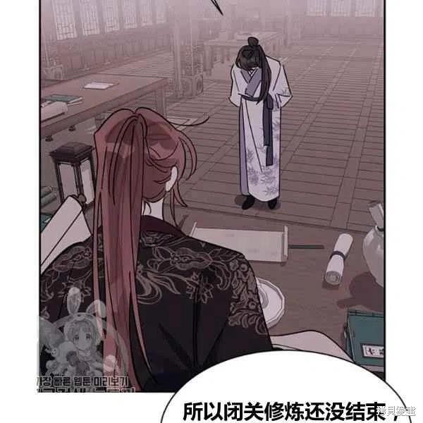 《我是武林中最大反派的宝贝女儿》漫画最新章节第6话免费下拉式在线观看章节第【103】张图片