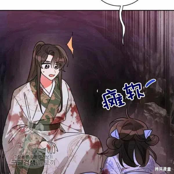 《我是武林中最大反派的宝贝女儿》漫画最新章节第15话免费下拉式在线观看章节第【108】张图片