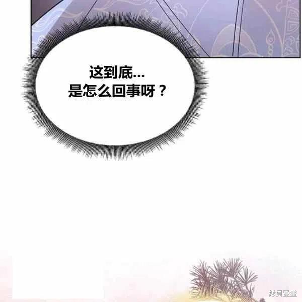 《我是武林中最大反派的宝贝女儿》漫画最新章节第13话免费下拉式在线观看章节第【114】张图片