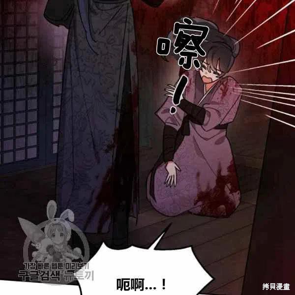 《我是武林中最大反派的宝贝女儿》漫画最新章节第13话免费下拉式在线观看章节第【48】张图片