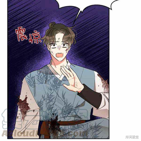 《我是武林中最大反派的宝贝女儿》漫画最新章节第26话免费下拉式在线观看章节第【97】张图片