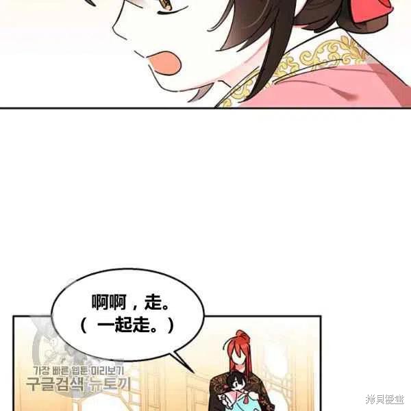 《我是武林中最大反派的宝贝女儿》漫画最新章节第6话免费下拉式在线观看章节第【72】张图片