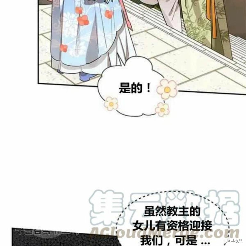 《我是武林中最大反派的宝贝女儿》漫画最新章节第21话免费下拉式在线观看章节第【21】张图片