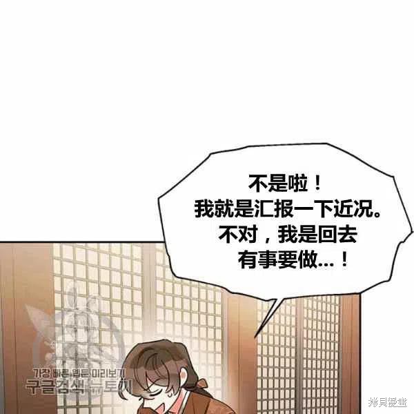 《我是武林中最大反派的宝贝女儿》漫画最新章节第13话免费下拉式在线观看章节第【10】张图片