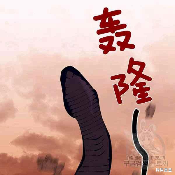 《我是武林中最大反派的宝贝女儿》漫画最新章节第30话免费下拉式在线观看章节第【39】张图片