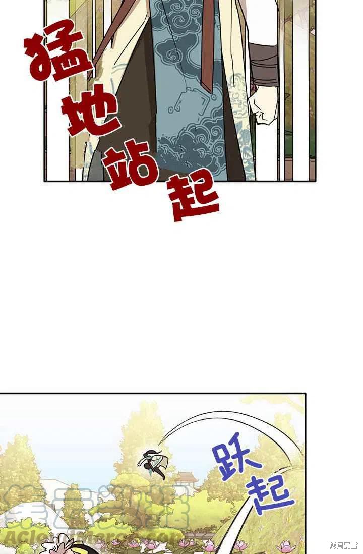 《我是武林中最大反派的宝贝女儿》漫画最新章节第4话免费下拉式在线观看章节第【31】张图片