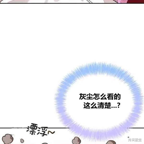 《我是武林中最大反派的宝贝女儿》漫画最新章节第7话免费下拉式在线观看章节第【52】张图片