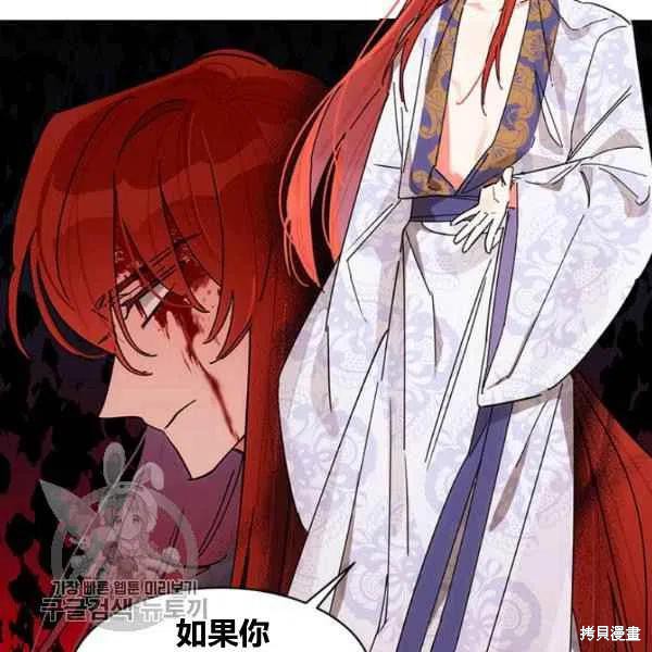 《我是武林中最大反派的宝贝女儿》漫画最新章节第7话免费下拉式在线观看章节第【27】张图片