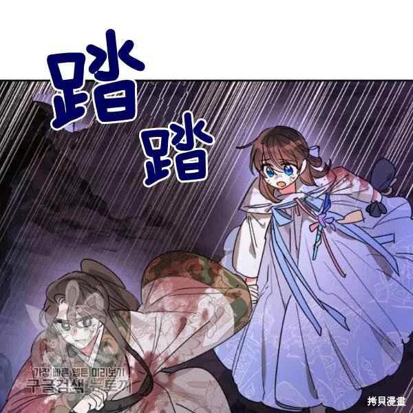 《我是武林中最大反派的宝贝女儿》漫画最新章节第16话免费下拉式在线观看章节第【3】张图片