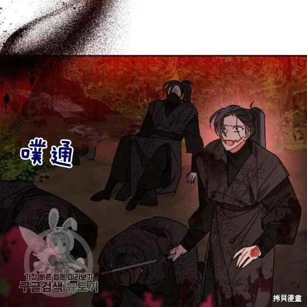 《我是武林中最大反派的宝贝女儿》漫画最新章节第16话免费下拉式在线观看章节第【83】张图片