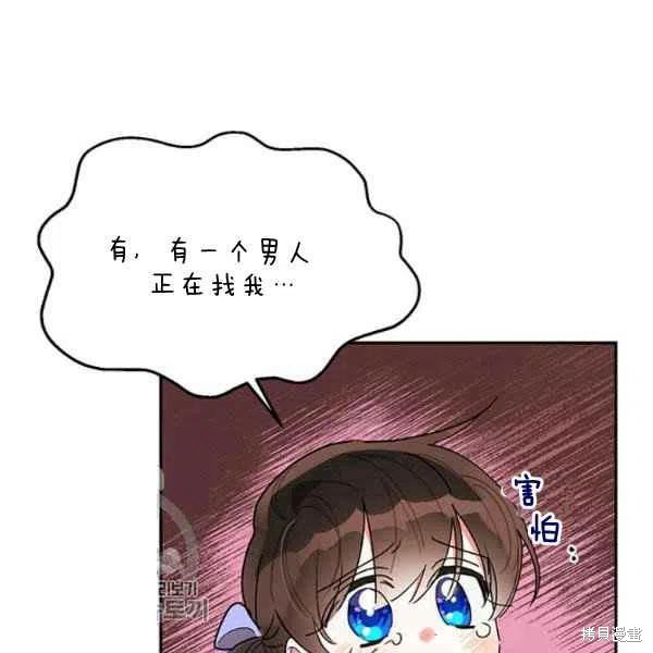 《我是武林中最大反派的宝贝女儿》漫画最新章节第14话免费下拉式在线观看章节第【6】张图片