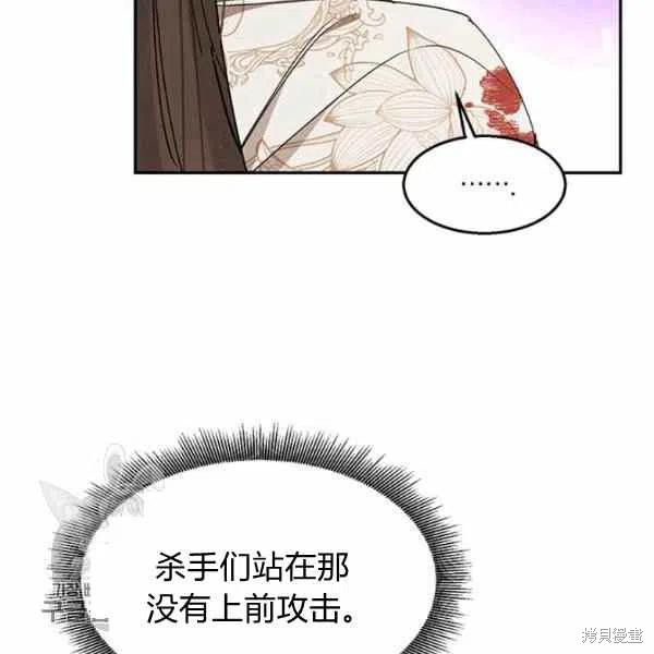 《我是武林中最大反派的宝贝女儿》漫画最新章节第15话免费下拉式在线观看章节第【43】张图片