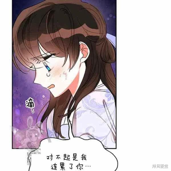 《我是武林中最大反派的宝贝女儿》漫画最新章节第15话免费下拉式在线观看章节第【40】张图片