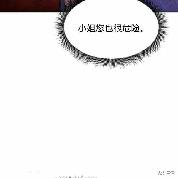 《我是武林中最大反派的宝贝女儿》漫画最新章节第15话免费下拉式在线观看章节第【47】张图片