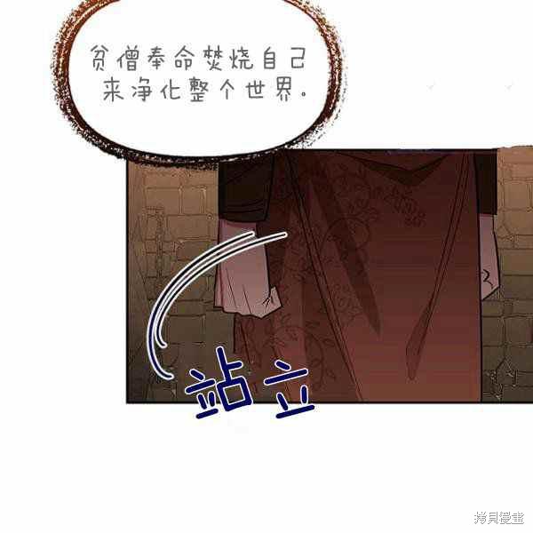 《我是武林中最大反派的宝贝女儿》漫画最新章节第25话免费下拉式在线观看章节第【51】张图片