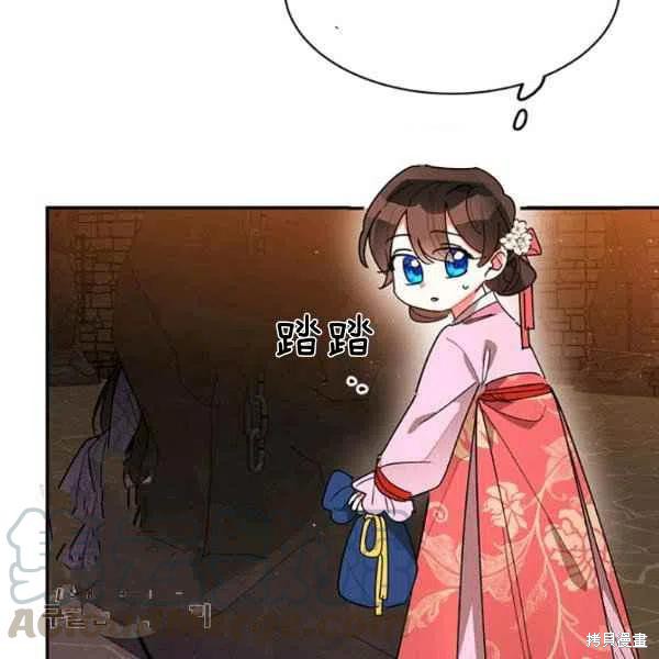 《我是武林中最大反派的宝贝女儿》漫画最新章节第10话免费下拉式在线观看章节第【81】张图片