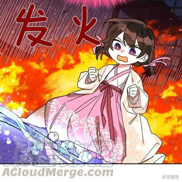 《我是武林中最大反派的宝贝女儿》漫画最新章节第9话免费下拉式在线观看章节第【81】张图片