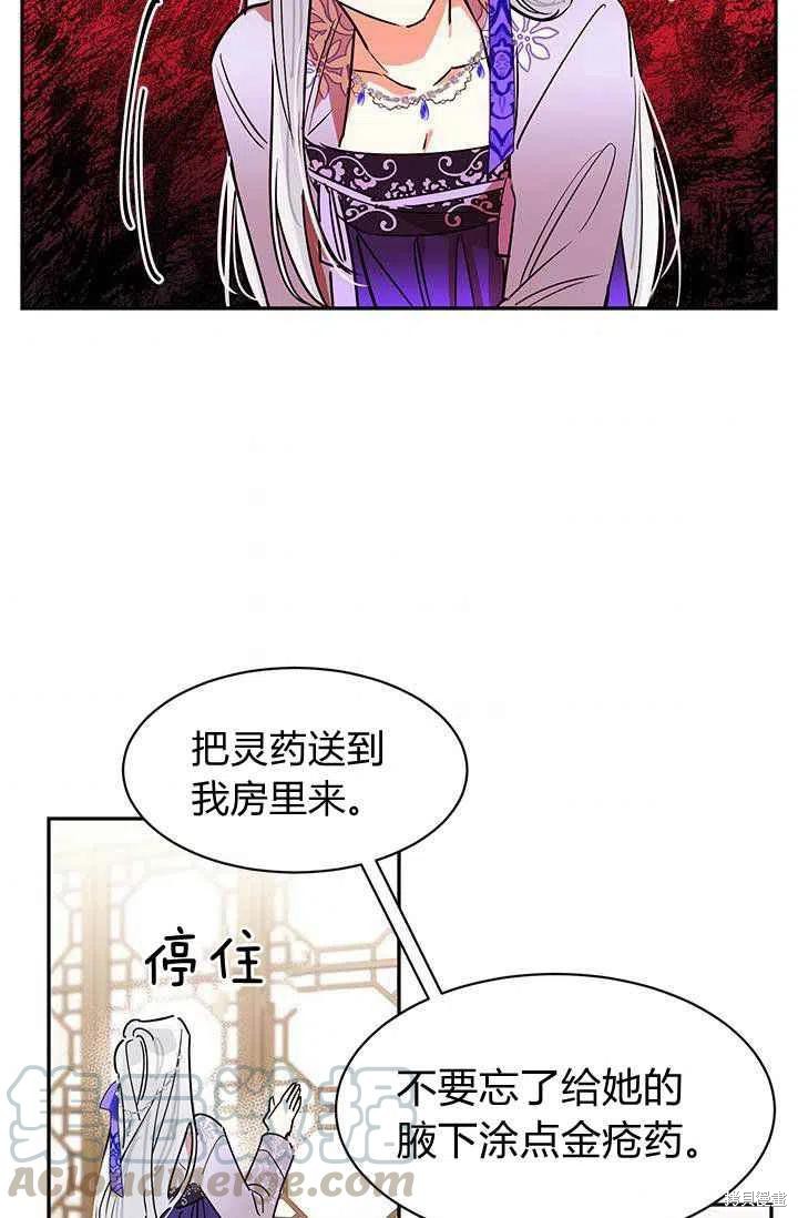 《我是武林中最大反派的宝贝女儿》漫画最新章节第2话免费下拉式在线观看章节第【67】张图片