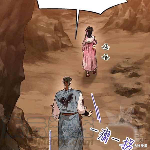 《我是武林中最大反派的宝贝女儿》漫画最新章节第27话免费下拉式在线观看章节第【13】张图片