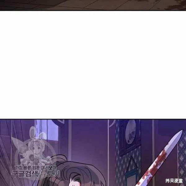 《我是武林中最大反派的宝贝女儿》漫画最新章节第15话免费下拉式在线观看章节第【66】张图片