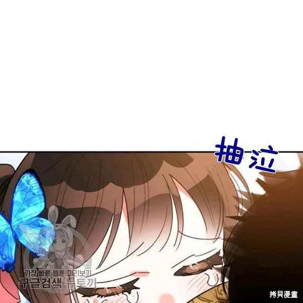 《我是武林中最大反派的宝贝女儿》漫画最新章节第18话免费下拉式在线观看章节第【80】张图片