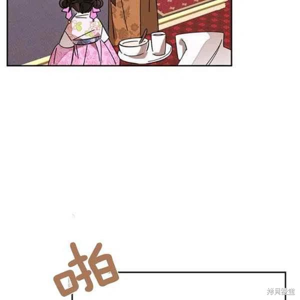 《我是武林中最大反派的宝贝女儿》漫画最新章节第7话免费下拉式在线观看章节第【79】张图片