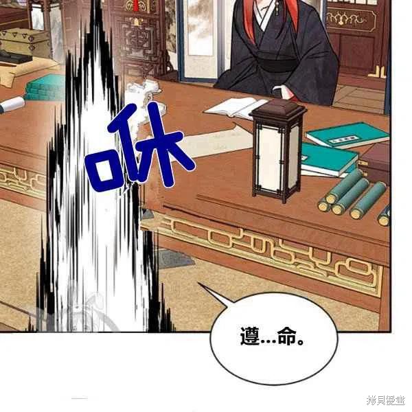 《我是武林中最大反派的宝贝女儿》漫画最新章节第20话免费下拉式在线观看章节第【128】张图片