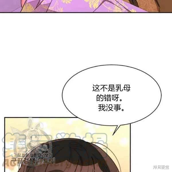 《我是武林中最大反派的宝贝女儿》漫画最新章节第17话免费下拉式在线观看章节第【93】张图片